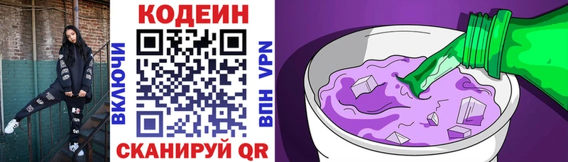 Codein Purple Drank  Лысьва 